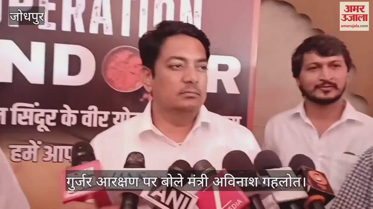 Rajasthan Gurjar Reservation: Avinash Gehlot included in the cabinet committee