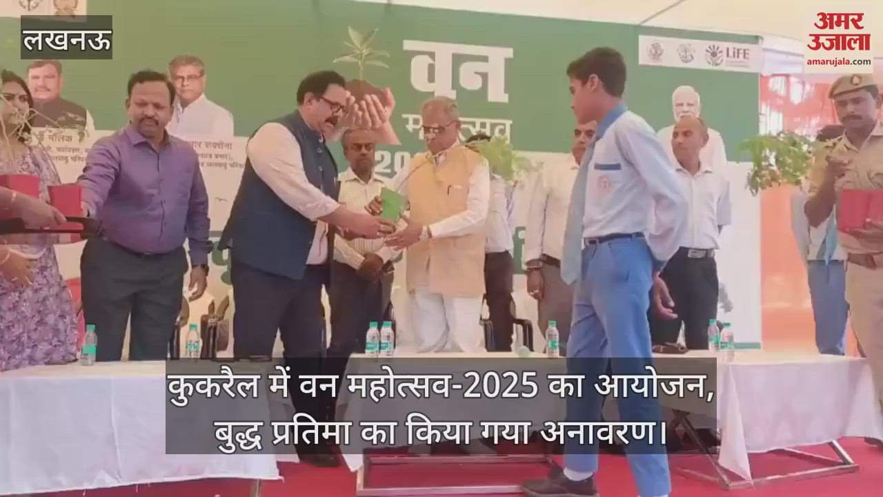 लखनऊ में कुकरैल में वन महोत्सव-2025 का आयोजन,  बुद्ध प्रतिमा का किया गया अनावरण