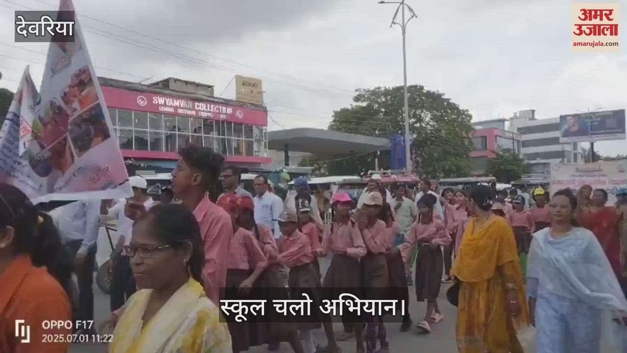The 'School Chalo Abhiyan' was launched by taking out a rally