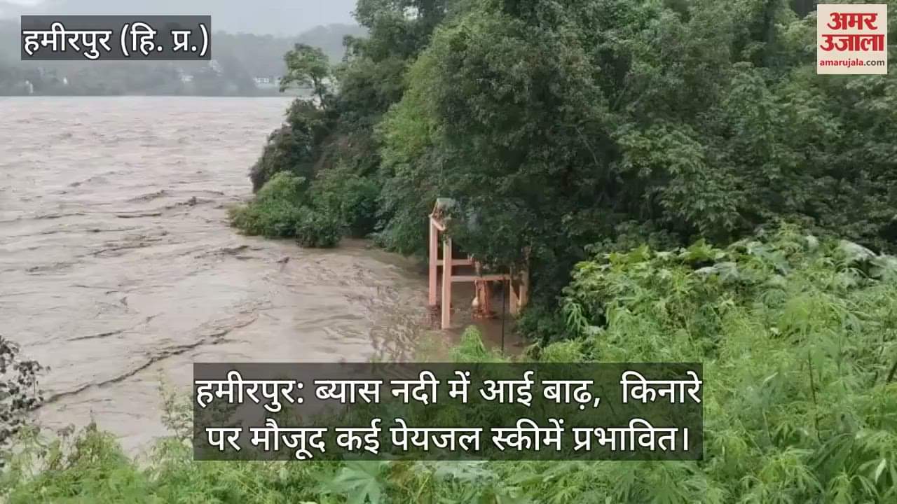 Hamirpur: Flood in Vyas river, many drinking water schemes situated on the banks affected