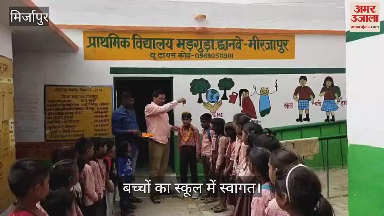 Government schools reopened in Mirzapur