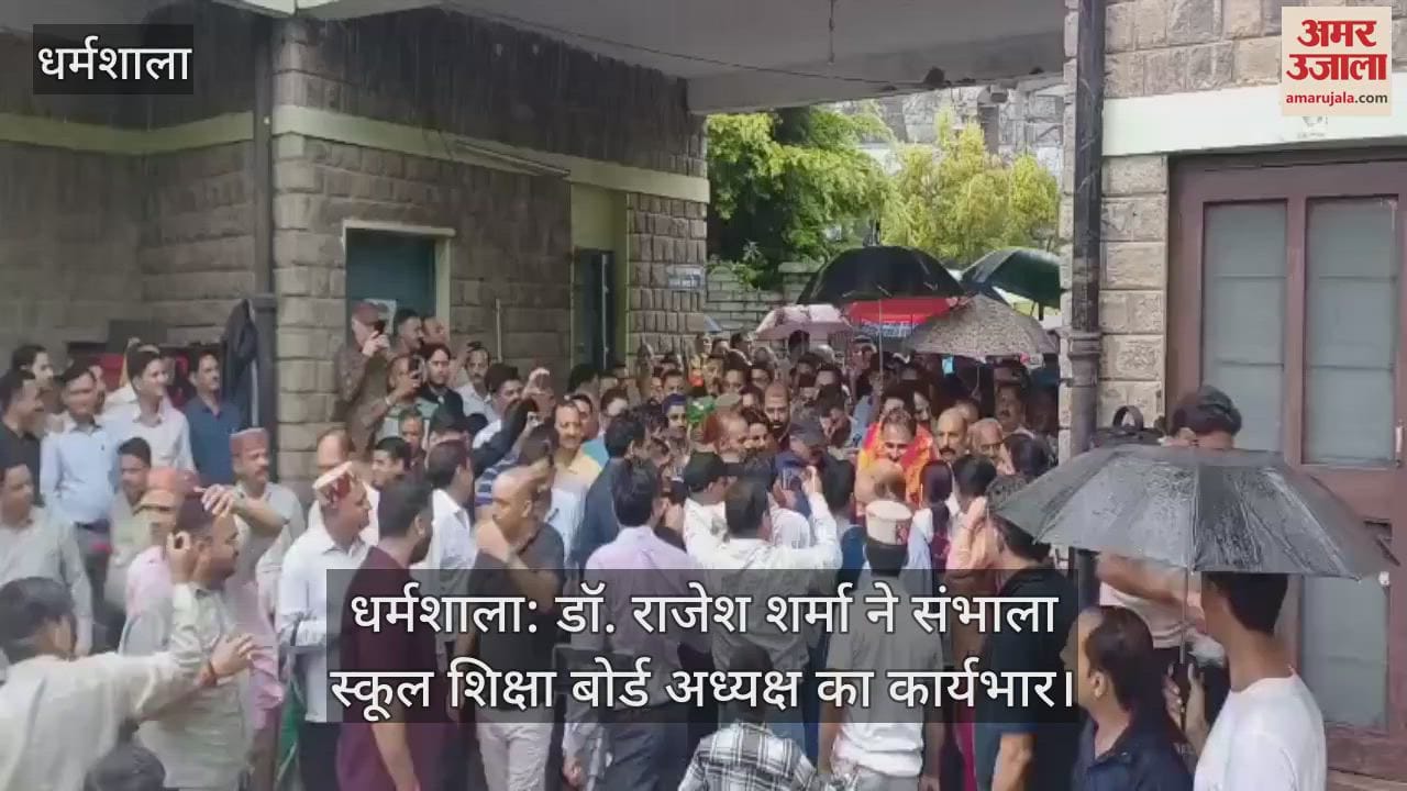 Dharamshala: Dr. Rajesh Sharma took over as School Education Board Chairman
