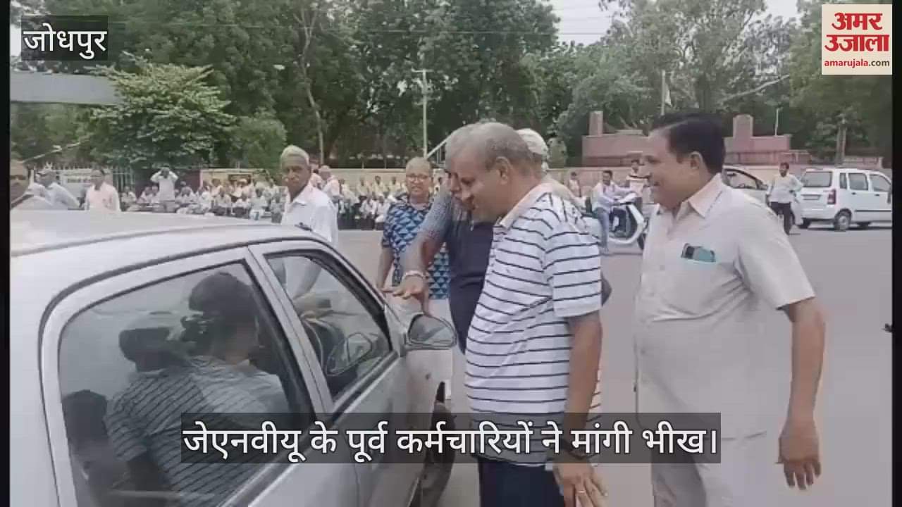 Jodhpur News: Former JNVU Employees Protest on Streets, Beg from Public Over Unpaid Pensions