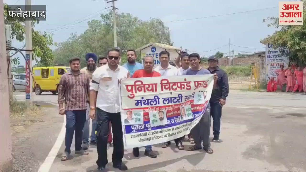 In Tohana of Fatehabad, the victims gave a memorandum to the association demanding not to fight the case of the chit fund accused