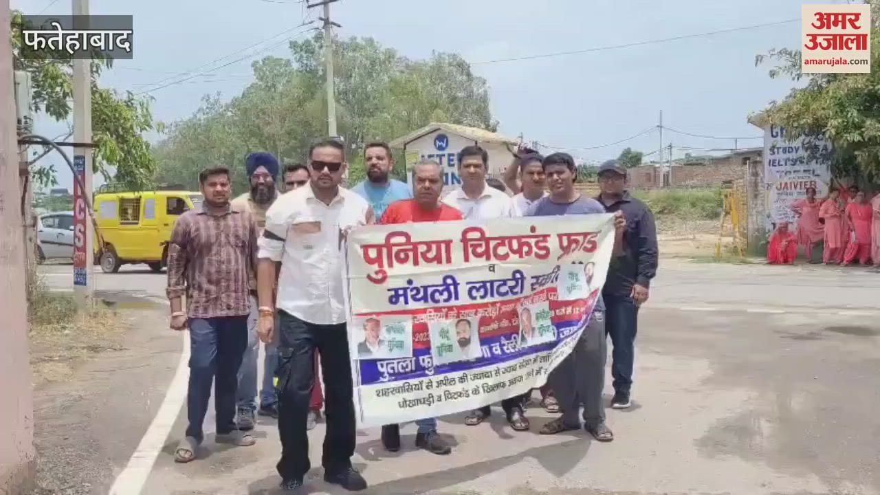 In Tohana of Fatehabad, the victims gave a memorandum to the association demanding not to fight the case of the chit fund accused