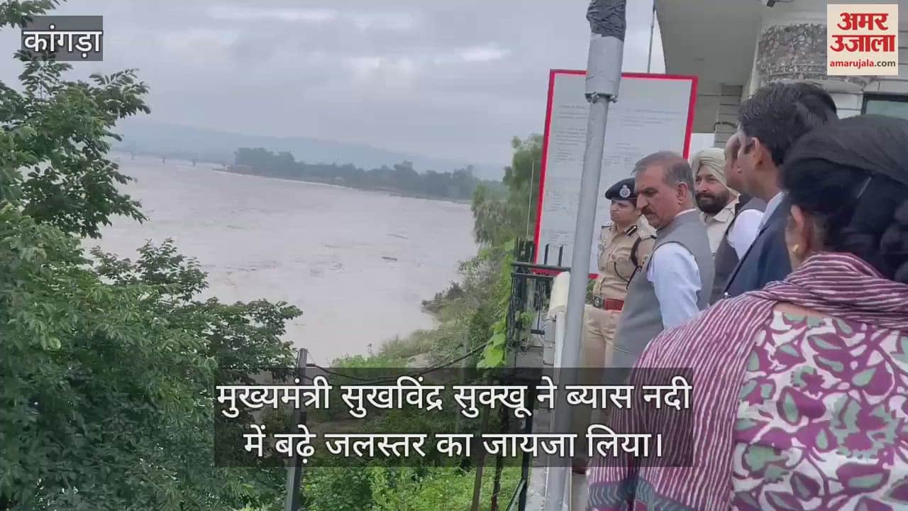 cm Sukhwinder Sukhu took stock of the rising water level in the Beas river