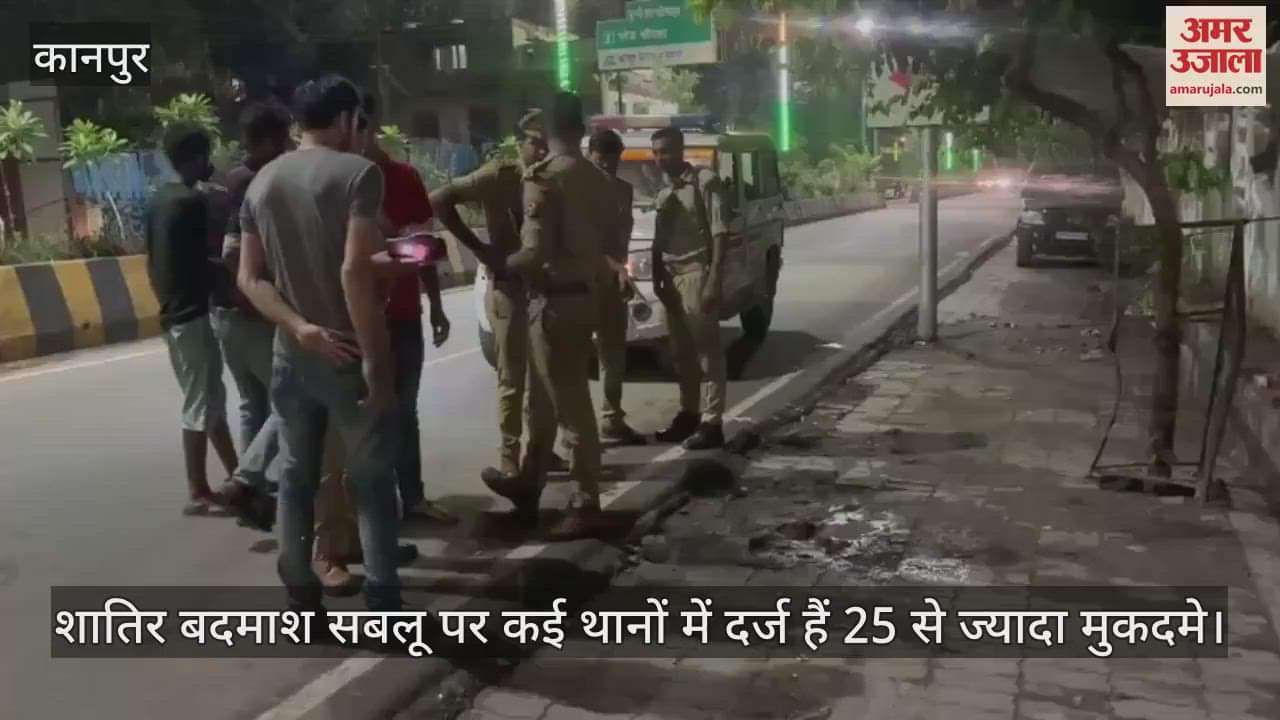 कानपुर में डी टू गैंग के हिस्ट्रीशीटर सबलू बदमाश को मारी गई गोली