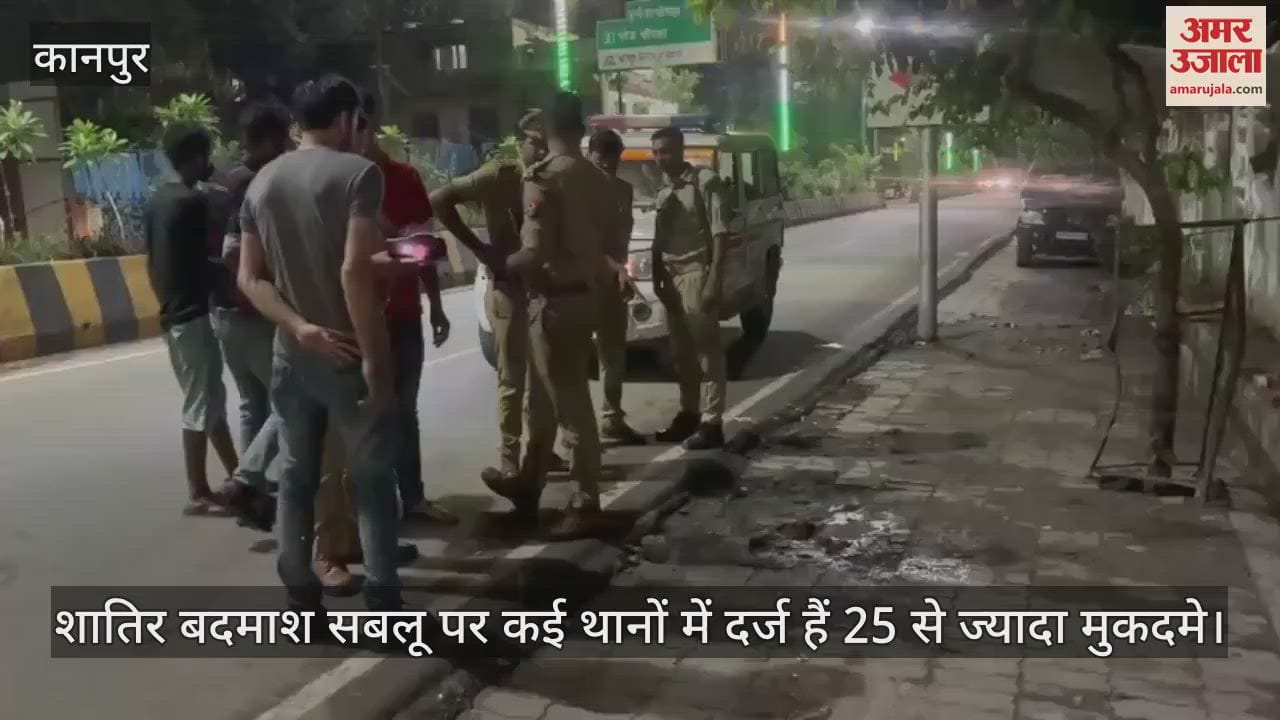 कानपुर में डी टू गैंग के हिस्ट्रीशीटर सबलू बदमाश को मारी गई गोली