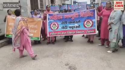Awareness rally taken out in Tohana, Fatehabad under Beti Bachao Beti Padhao