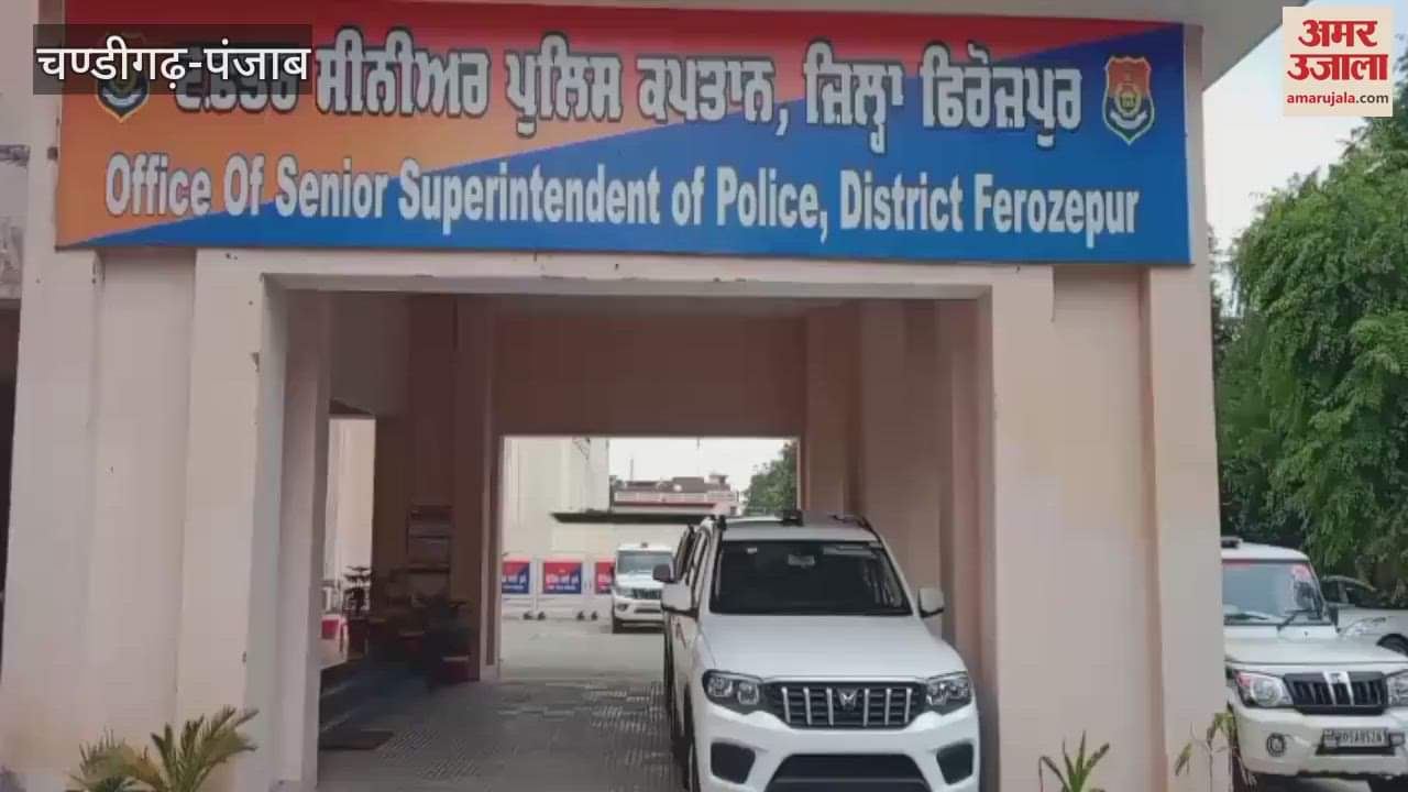 Five people committed fraud by taking a loan of about 46 lakhs from SBI in Ferozepur by using fake documents