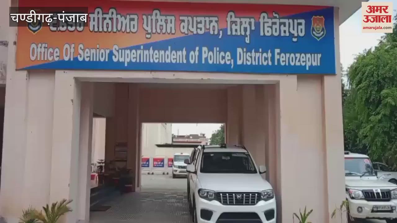 Five people committed fraud by taking a loan of about 46 lakhs from SBI in Ferozepur by using fake documents