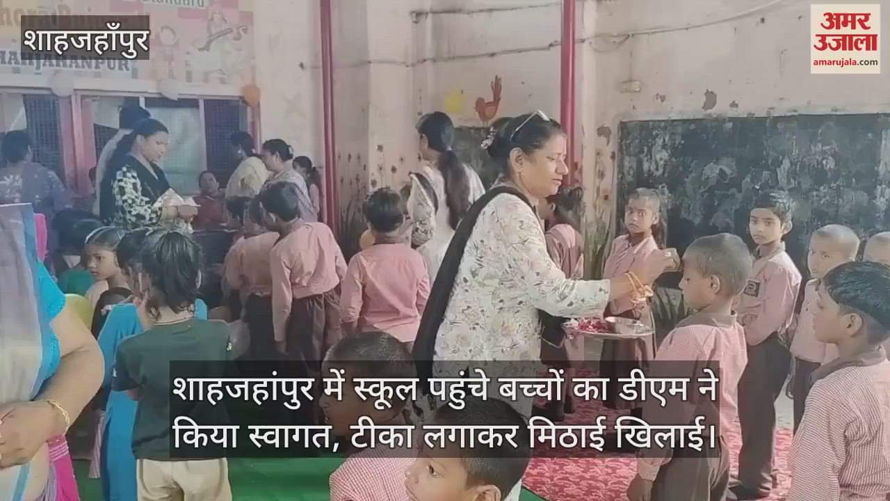 DM welcomed the children who reached school in Shahjahanpur