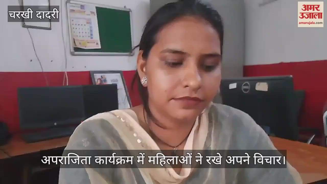 Aprajita program in Charkhi Dadari