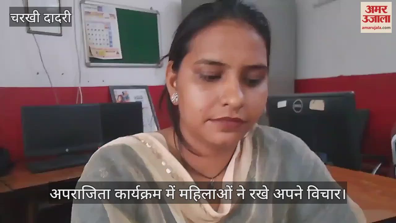 Aprajita program in Charkhi Dadari