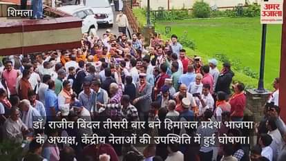 Dr. Rajiv Bindal became the President of Himachal Pradesh BJP for the third time