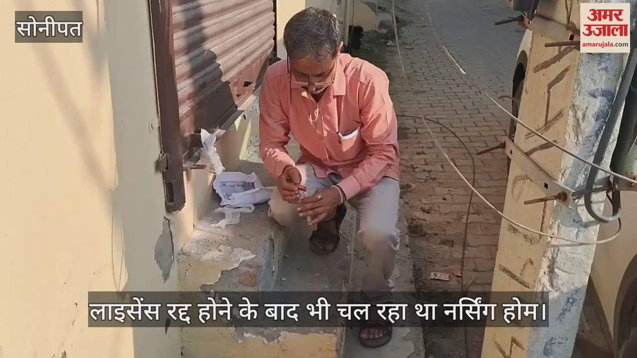 Action on illegal nursing home