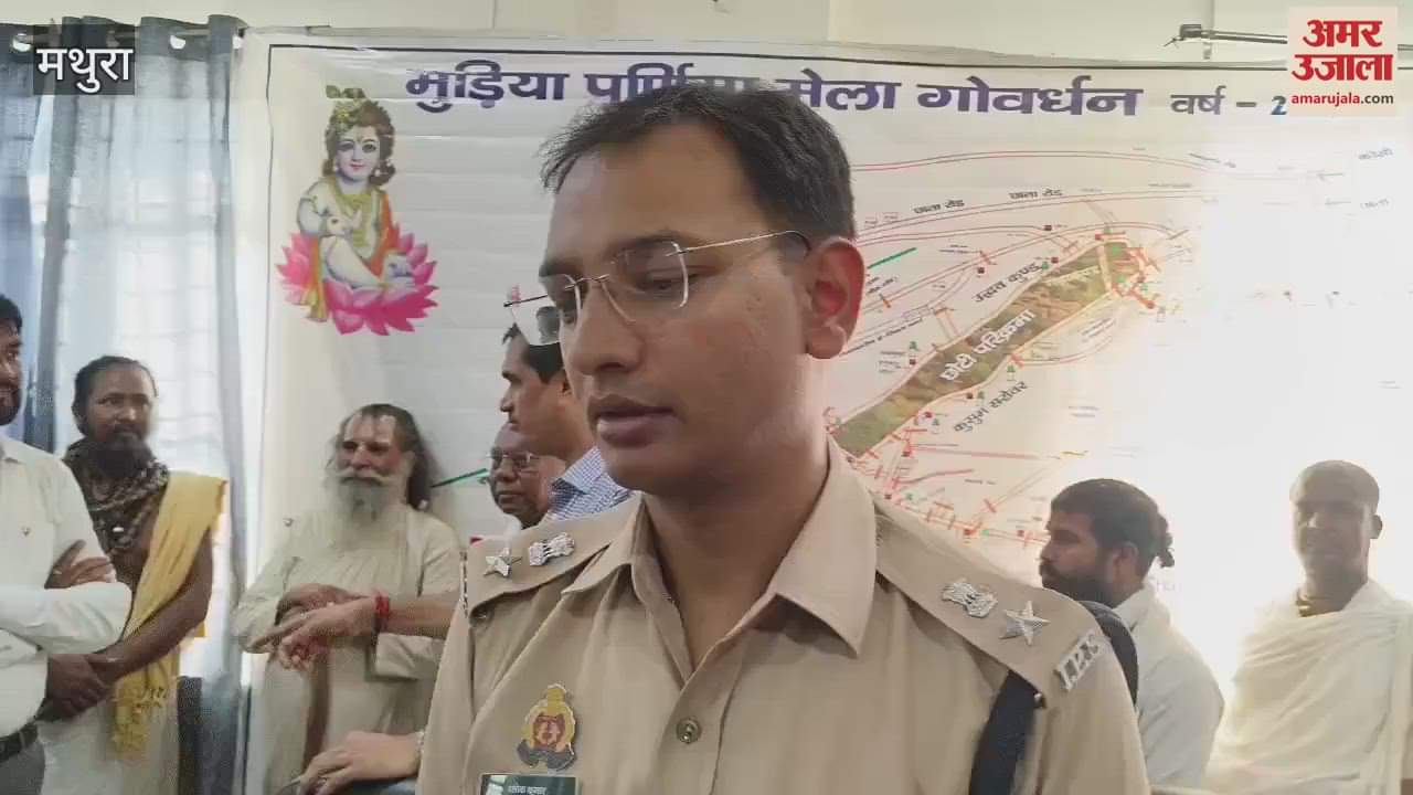 Security arrangements will be made in Mudia mela like as Maha Kumbh
