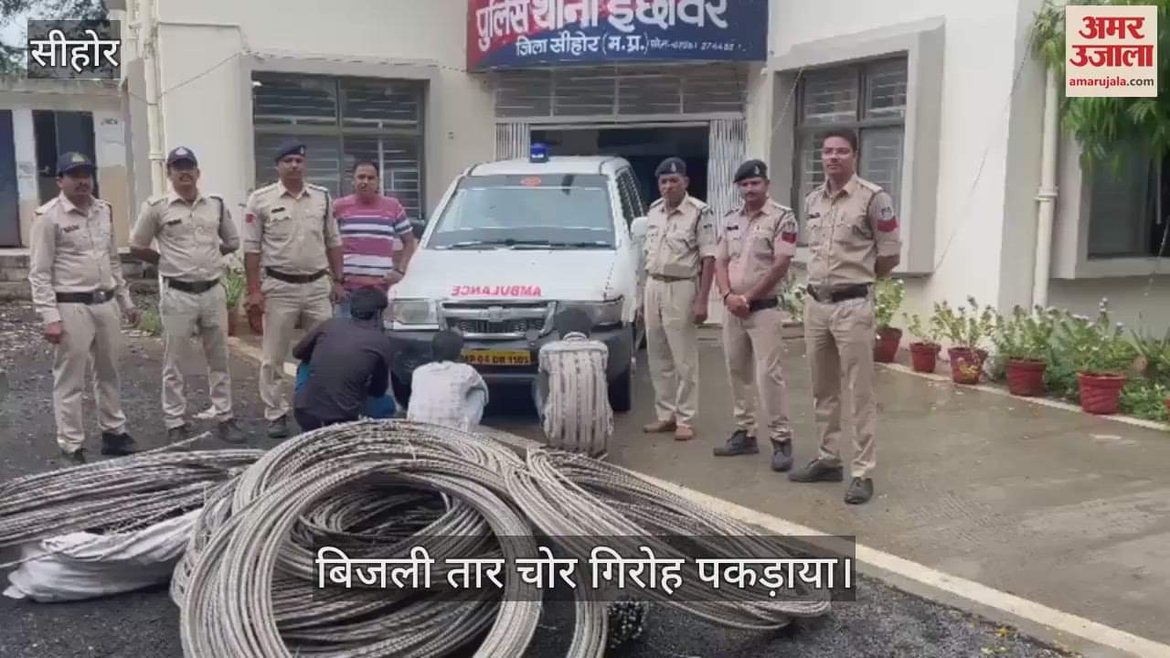 Sehore News: Police caught a gang stealing electric wires from ambulance