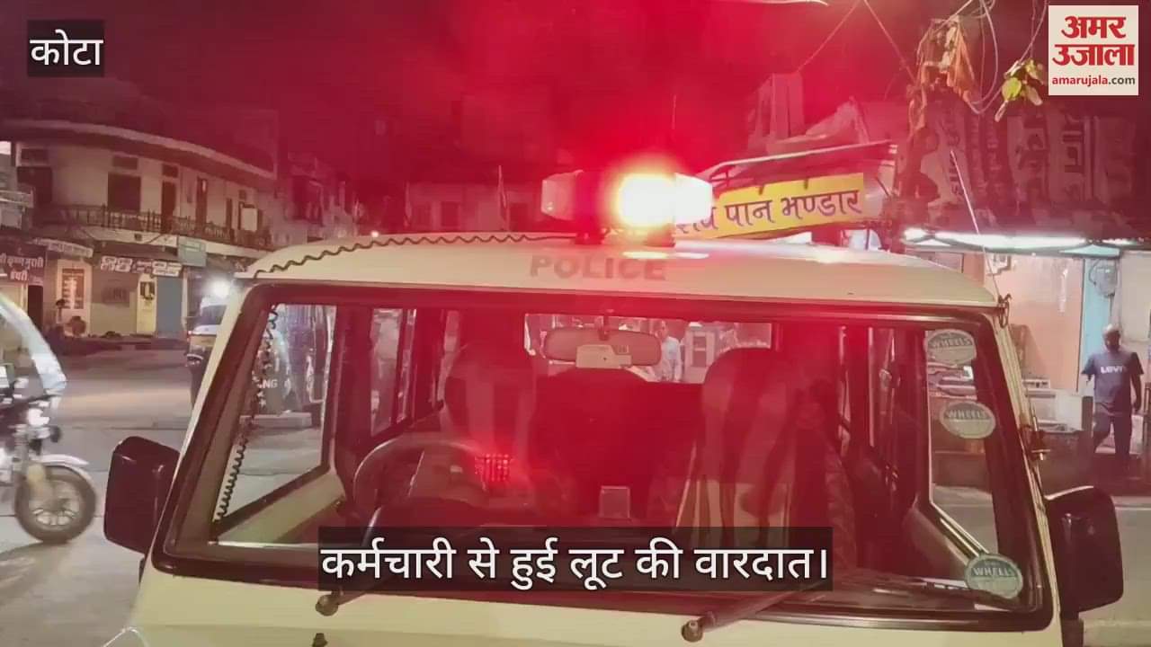 Kota News: Daring Daylight Robbery as Robbers Flee with 90 Lakh Gold from Scooter Dicky, Threaten with Knife