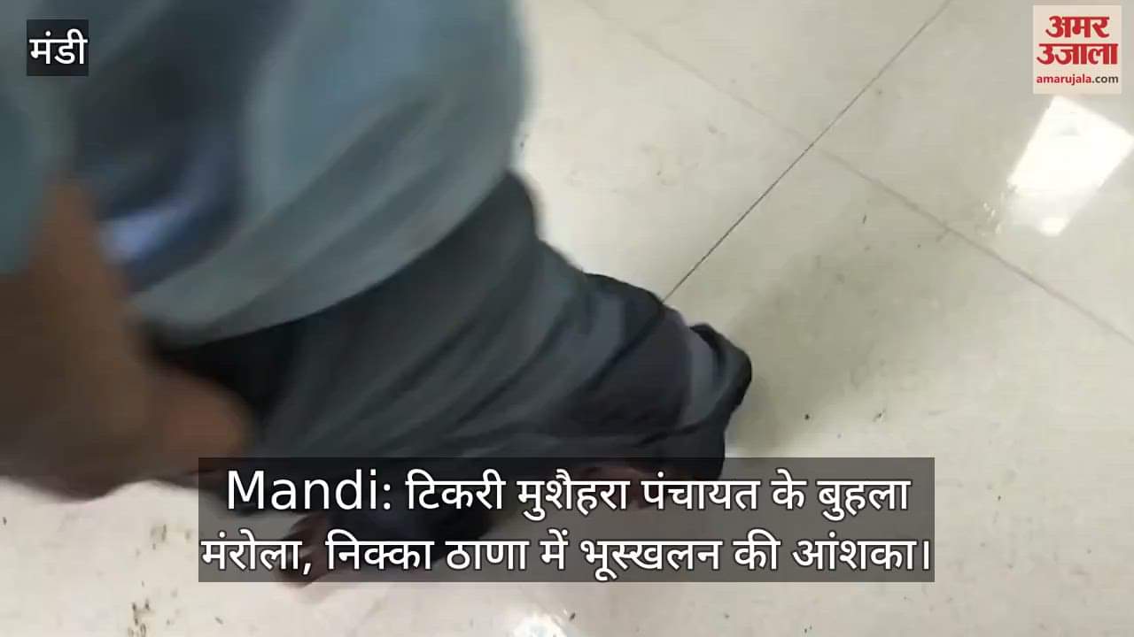 Mandi: Fear of landslide in Buhla Manrola, Nikka Thana of Tikri Mushaira Panchayat