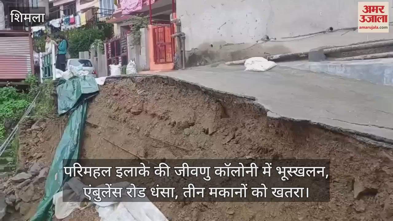 landslide in Jeevanu Colony of Parimahal area, three houses in danger, ambulance road collapsed