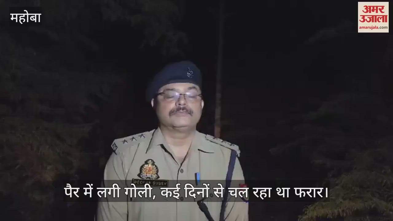महोबा में पुलिस ने मुठभेड़ में 25000 के इनामिया बदमाश को किया गिरफ्तार