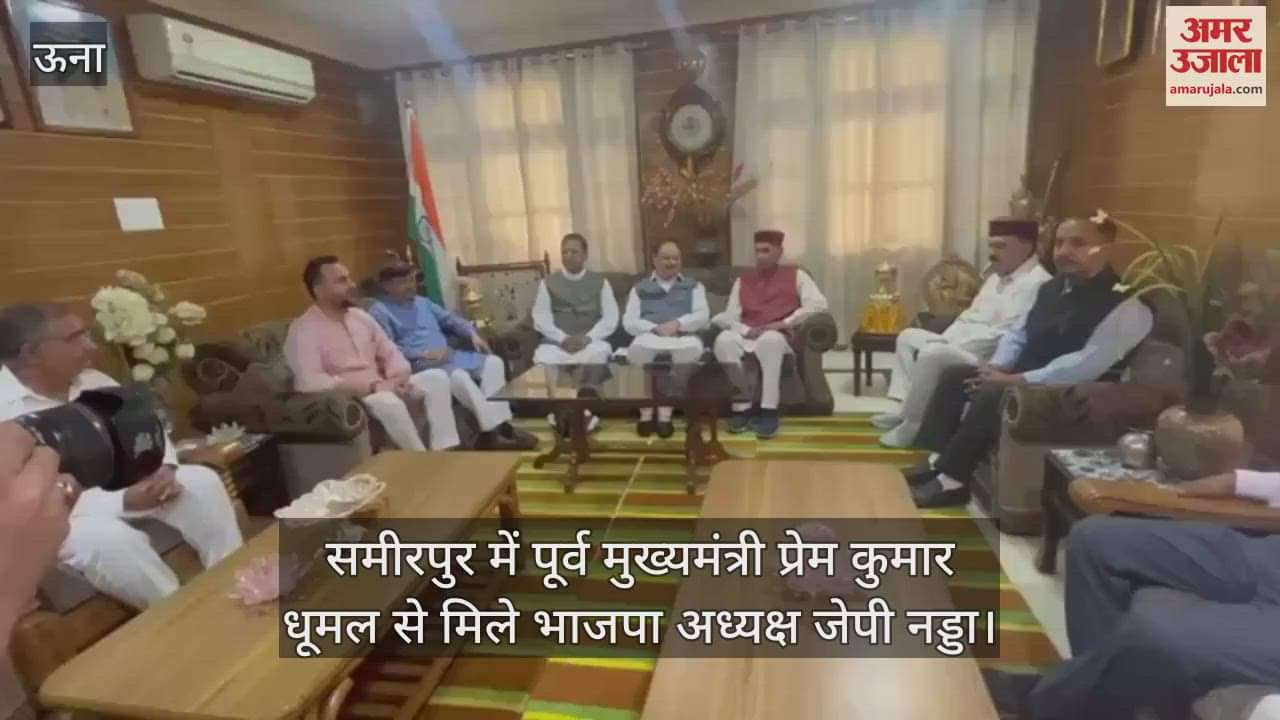 BJP President JP Nadda met former Chief Minister Prem Kumar Dhumal in Samirpur