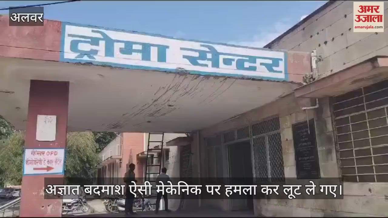 Alwar News: AC Mechanic Brutally Attacked and Robbed in Vaishali Nagar, Referred to Jaipur