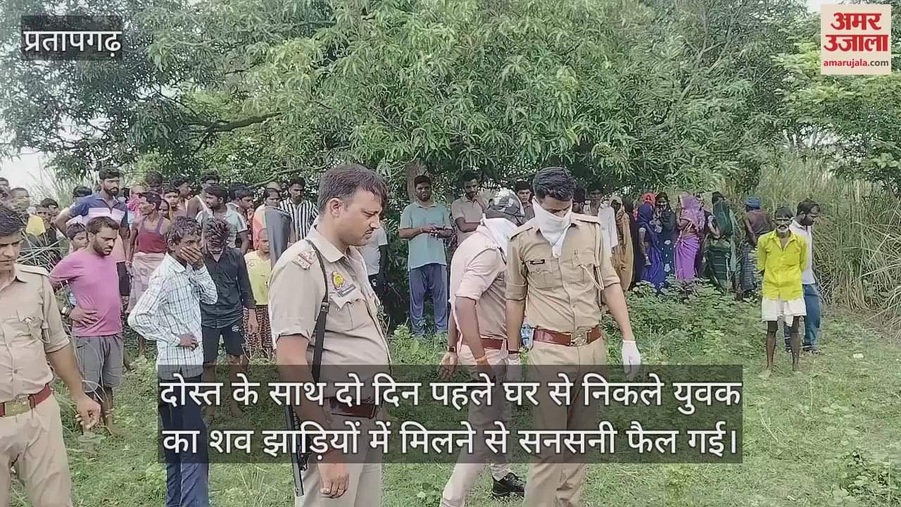 Pratapgarh - Panic due to murder of youth by smashing his head, deceased had gone out with his friend two days ago