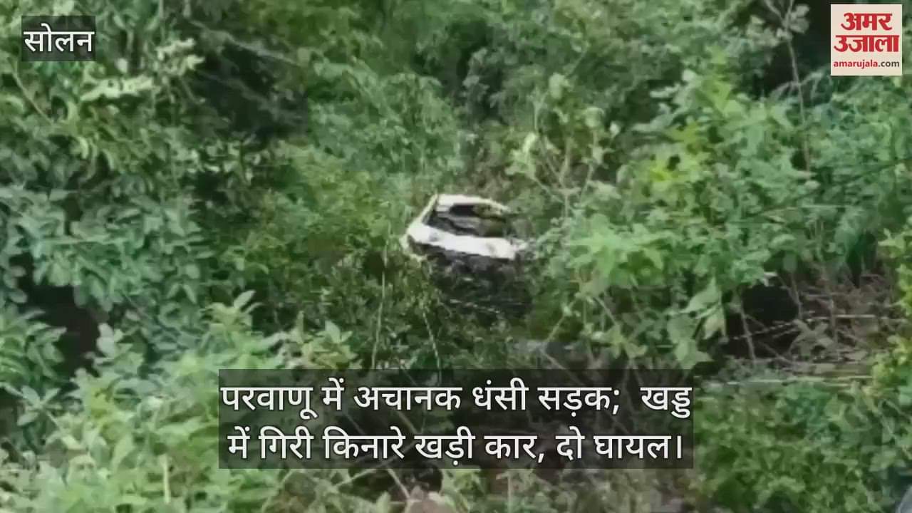 Video: Road suddenly caved in in Parwanoo; Car parked on the side fell into the drain, two injured