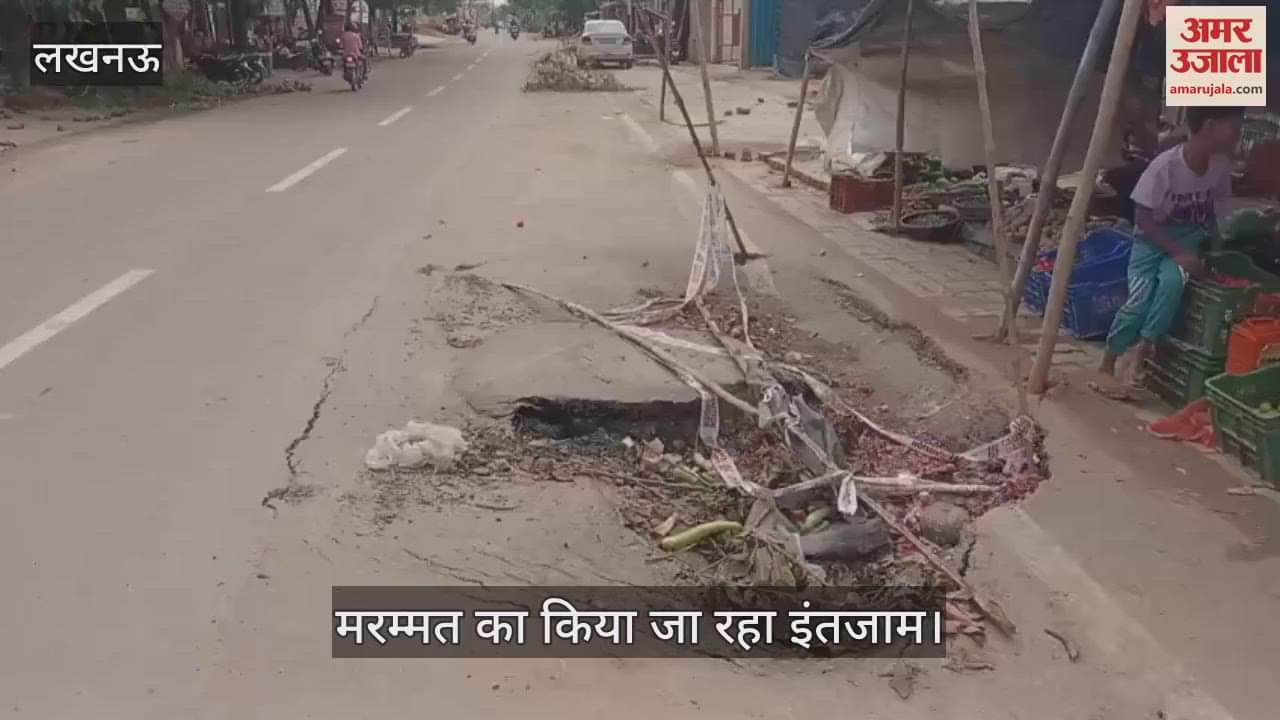 VIDEO: जानकीपुरम विस्तार के मार्ग पर धंसी सड़क, अब तक हो रहा मरम्मत का इंतजार