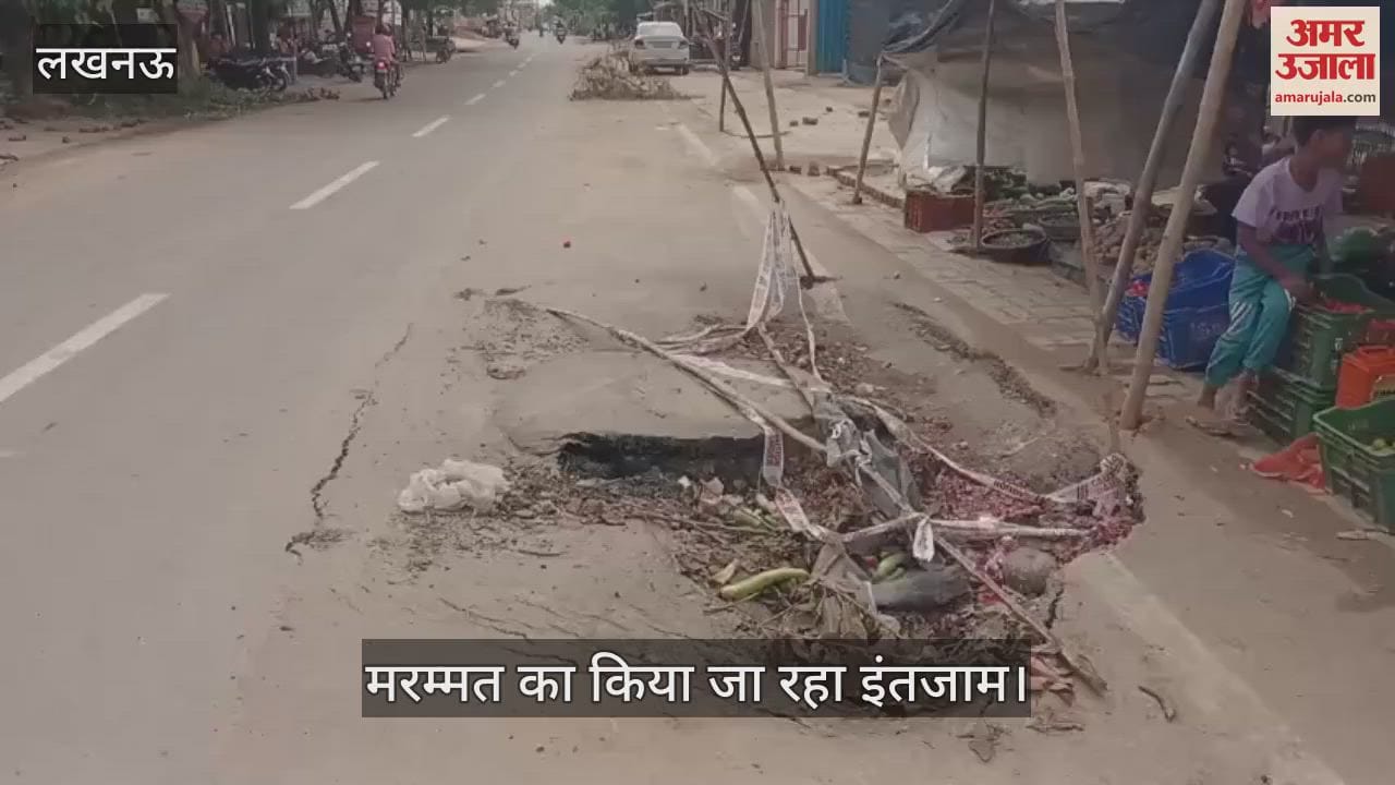 VIDEO: जानकीपुरम विस्तार के मार्ग पर धंसी सड़क, अब तक हो रहा मरम्मत का इंतजार