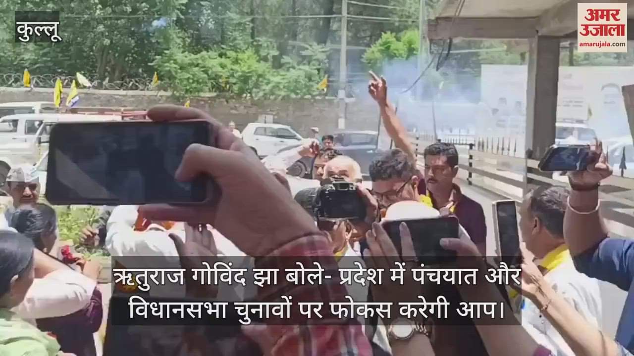 Rituraj Govind Jha said- AAP will focus on panchayat and assembly elections in the state