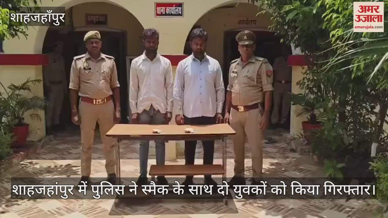 Police arrested two smack smugglers in Shahjahanpur