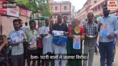 Varanasi thela pathi walas expressed their protest by begging
