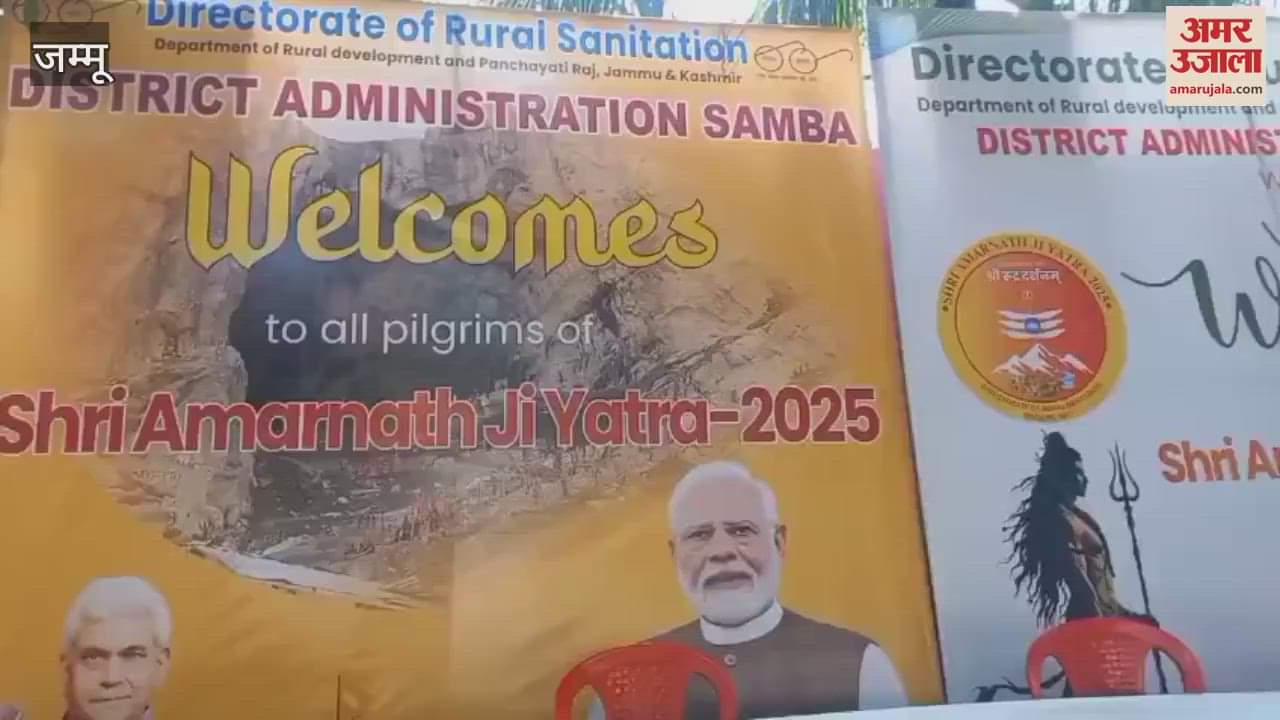 District administration organized a special event to welcome Shri Amarnath pilgrims at Chichi Devi temple