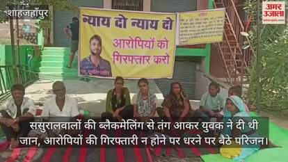 Family members sit on dharna as accused are not arrested in shahjahanpur