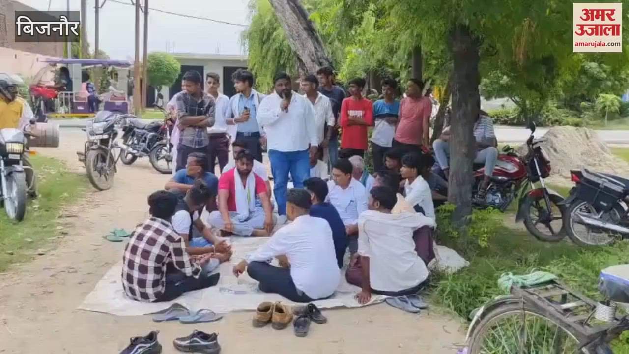 Bijnor: Consumers staged a sit-in protest at the power house when their problems were not resolved