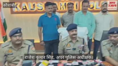 Disclosure of the murder of a woman in Charwa of Kaushambi, the nephew had created the whole story of the attack