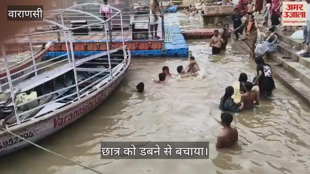 NDRF rescued a drowning student in Kashi