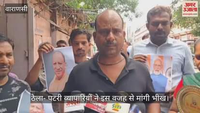 Varanasi thela pathi walas expressed their protest by begging
