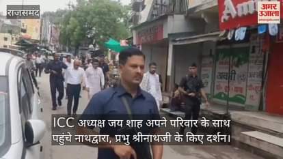 ICC President Jay Shah reached Nathdwara with his family and had darshan of Lord Shrinathji.