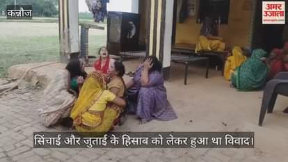 कन्नौज में जमीन के विवाद में भाइयों ने सालों के साथ मिलकर  की बड़े भाई की हत्या