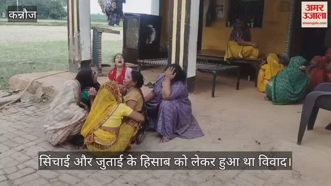 कन्नौज में जमीन के विवाद में भाइयों ने सालों के साथ मिलकर  की बड़े भाई की हत्या