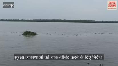 कानपुर में गुरू पूर्णिमा पर्व के पहले एसडीएम और एसीपी ने ड्योढ़ी गंगा घाट का किया निरीक्षण