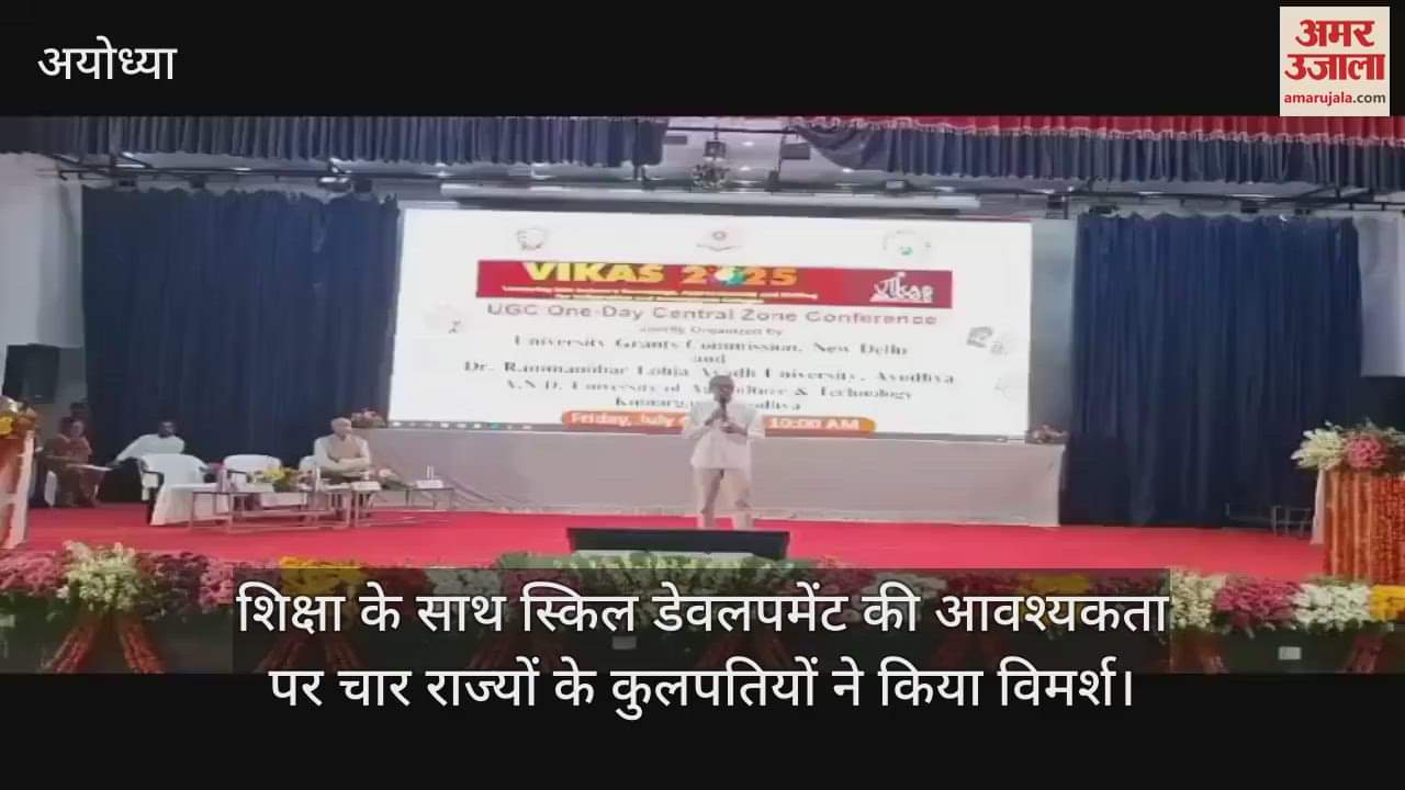 शिक्षा के साथ स्किल डेवलपमेंट की आवश्यकता पर चार राज्यों के कुलपतियों ने किया विमर्श