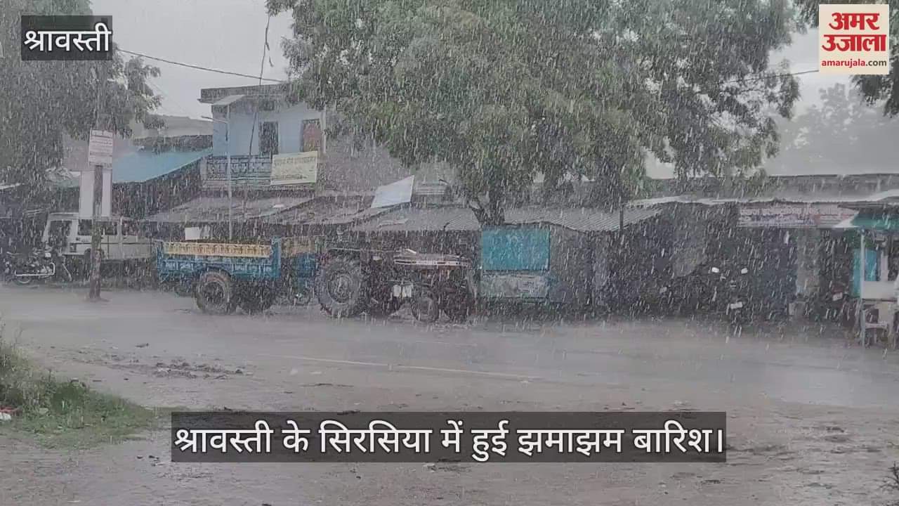 श्रावस्ती के सिरसिया में हुई झमाझम बारिश