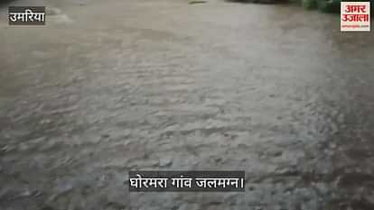 Umaria News: Due to continuous rain, water entered the houses of people in Ghoramara village