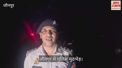 Police encounter in Jaunpur two criminals including chain snatcher arrested