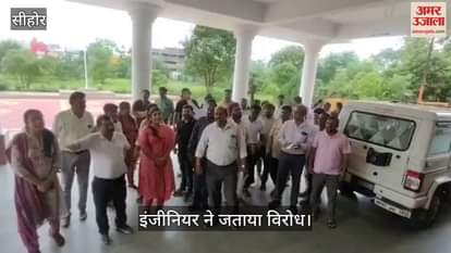 Sehore News: District Panchayat President's husband accused of assault and misbehavior with an engineer